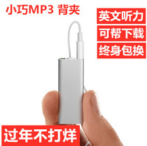 mp3 mini sports running mp4 super cute small clip MP3 player small MP3 music back clip