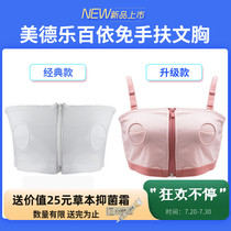 Medela new hand-free breast pump bra for pregnant women Nursing underwear bra single bilateral electric breast pump