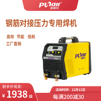 Purnell 630 electric welding machine industrial grade 380V three-phase DC manual welding machine electroslag pressure steel bar butt welding machine