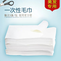 Disposable towel barber shop special hair hair absorbent hair salon beauty beauty body nail health headscarf