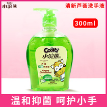 Little raccoon childrens hand sanitizer 300ml aloe antibacterial moisturizing baby baby foam home outfit