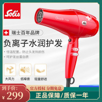 Solis electric hair dryer household negative ion does not hurt mute high-power barber shop special light air tube 278i