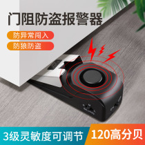 Alarm door door stop hotel living alone artifact portable travel blocking door anti-wolf anti-theft home top Door item door