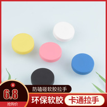 Childrens room furniture handle Shoe cabinet wardrobe door handle Cartoon round pink cute silicone handle Non-wood