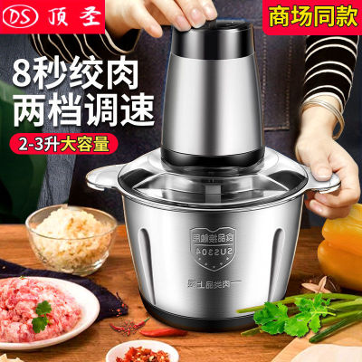 老板菜饺子肉馅碎肉器搅拌料理机