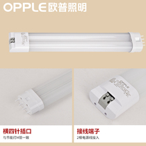  OPU LED replacement transformation long tube ceiling lamp rectangular H tube 14W replacement light source YDW36 super bright