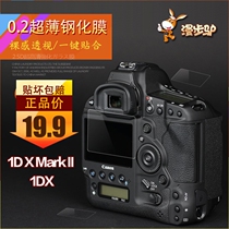 Strolling donkey camera film for Canon 1DXmarkII 1DXIIII SLR camera tempered film to send shoulder screen film