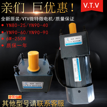 VTV micro micro motor YN90-120 90JB30G15