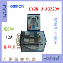 Omron small intermediate relay LY2N-J 12A 8 pin to replace LY2 HH62P JQX-13F