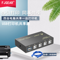 Fengjie USB sharer 4 ports Four computers share 1 printer U disk Mouse keyboard converter with cable