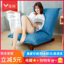 Lazy sofa tatami single bedroom balcony room cute girl casual simple modern minimalist small chair