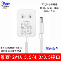 12V1A power adapter black white Japanese regulations Korean regulations European regulations and other router Tmall Genie small love speaker power adapter charger 12V1000ma various ports