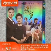 Chase Dreams 2020 High Definition Chronology Entrepreneurship TV Series DVD Disc Mandarin Chinese characters V-9062