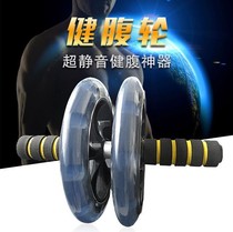 Abdominal wheel abdominal muscle training abdominal vest line fitness equipment home belly thin belly roller abdominal giant wheel