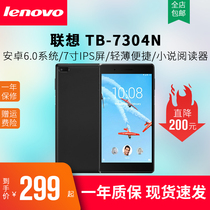 Lenovo Lenovo TB-7304N 7 inch pass-through mobile 4G call Android tablet game to eat chicken
