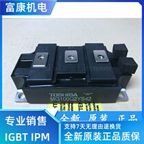MG100Q2YS42 component module brand new original spot inventory