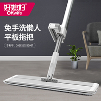 Good daughter-in-law Home Wooden floor flat mop large hands-free washing lazy people absorbent dust push floor mop replacement Bhutto handle