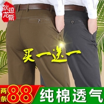 Spring and Autumn Middle-aged mens cotton casual pants fathers trousers loose middle-aged and elderly mens pants summer thin old man