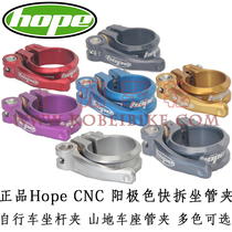  Boxed British HOPE CNC three-color quick release seat tube clip Seat tube clip quick release clip multi-color spot