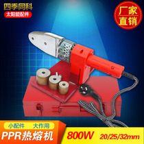 High quality electronic thermostatic hot melt machine die head PPR20 2532 PPR Water pipe hot melt plastic welding machine welders