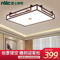 NVC lighting LED new Chinese wood art living room ceiling lamp Atmospheric household dining room lamp Bedroom lamp lighting