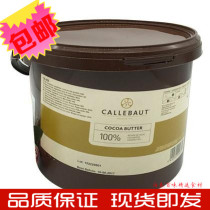 Carlibao cocoa butter 4kg Belgian Jialibao baking special barrel for commercial chocolate cake West Point of use