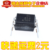 EL814A optocoupler EL 100 million Light original fit (generation PC814A) DIP SOP-4 EL814S A gear
