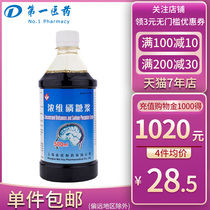 Meiyuanuo phosphorus syrup 500ml bottle is used for dizziness caused by phyto-nervous disorders mental fatigue and hypophosphatemia