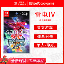 * Cool play e-generation * Nintendo Switch NS game Thunder 4 x Mikado mixed version English spot