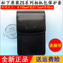 Original clothing Lumix Panasonic DMC-ZS25 ZS30 ZS30 TZ6 ZS3K TZ7 TZ7 TZ7 TZ7 original camera bag protective sleeve