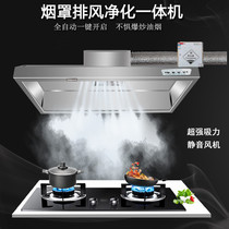Stainless Steel Smoke Exhaust Hood Small Hotel Earth Oven Kitchen Canteen Powerful Exhaust Fan Range Hood All-in-one Commercial