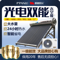 Panpan Le Air Energy Water Heater Space Energy Air Source Stainless Steel Solar Water Heater Household Heat Pump