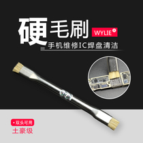  Willy mobile phone motherboard IC dust removal brush Small brush Pad brush Hard brush Cleaning brush