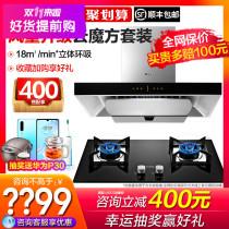 Square-EMD2T EMD2T HT8BE GT6BE GT6BE suction European-style ventilator gas stove 9T cloud Cube package suit