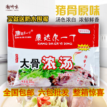 Kandar Yding big bone soup 400g commercial concentrated bone soup soup hot pot spicy hot pot spicy pork bone white soup