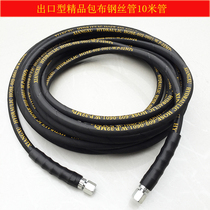 Black cat cleaning machine 280 type 388 car washing machine 10 meters high pressure steel wire pipe washing water gun water pipe car washing pipe