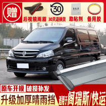 Apply Gold Cup penthouse Sunny Rain Catch window Canopy Business Car Special New Express Delivery Retrofit Accessories Shelter Rain Board