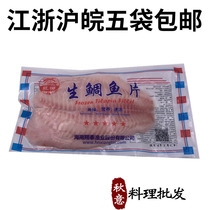 Japanese sushi seafood sashimi cuisine ingredients snapper tilapia fresh frozen sashimi 150g pieces