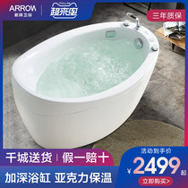 Wrigley bathtub Small apartment 1 3-meter bathtub Bathroom hardware set Acrylic free-standing bubble massage bathtub