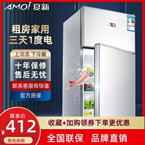 Xia Xin refrigerator Household two-door two-person mini small refrigerator single refrigeration and freezing dormitory rental energy-saving large capacity