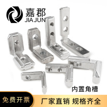 European standard 2020 3030 4040 4545 built-in connector national standard aluminum profile accessories Black built-in corner groove