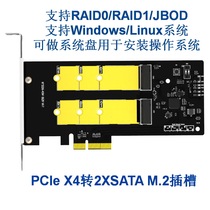  Maiwo KCSSD6 dual disk SATA M 2 SSD PCIE riser card RAID0 1 array card can be used as a system disk