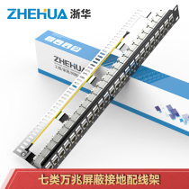 Zhehua Super six distribution frame 24-port zinc alloy gigabit shielded cabinet free distribution frame 24-port shielded distribution frame voltage-free network distribution frame