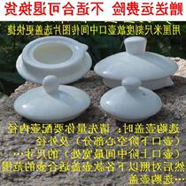 Bottle cover ceramic pot accessories cover electric water pot cover tea pot cover coffee pot cover cold kettle ceramic cover