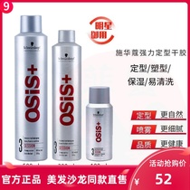 Imported Schwarzman rigid styling hair spray strong plastic dry glue male Lady shape natural fluffy silver glue 3