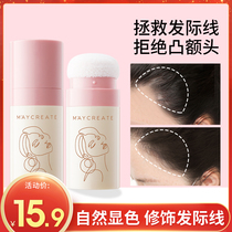 Hairline powder shadow repair waterproof sweat-proof hair bun line replacement pen natural cover high forehead filling artifact