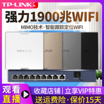 tp-link spike wireless ap panel gigabit router tl-ap1900gi-poe Home whole house wifi coverage set 86 type wifi panel 1900