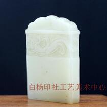 (Bai Yang Inca) boutique Shoushan hibiscus stone seal gold stone seal engraving collection of printed stone gift collection