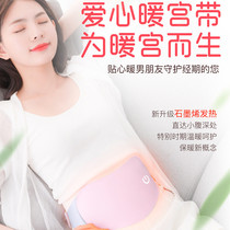 Warm palace belt period pain stomach pain anti-palace cold artifact warm treasure warm heart waist protection warm girls menstruation