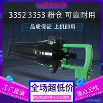 Original Ricoh 3350 2852 3353 3351 3352 Copier powder bottle bracket Powder warehouse powder rack